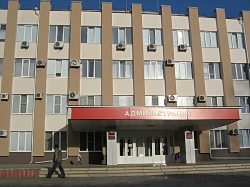 Администрация