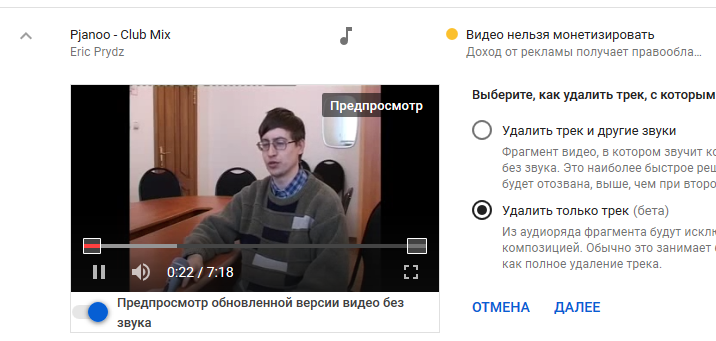 Удаление коммерческой информации из видео