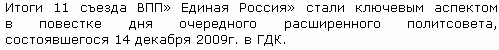 Новость с сайта администрации Миллеровского района от 18.12.2009