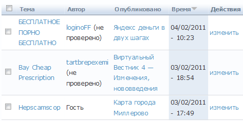 Комментарии требующие модерации