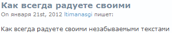 Как всегда радуете своими незабываемыми текстами